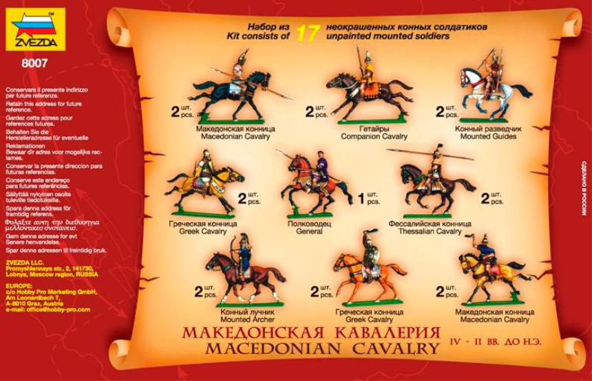 1/72 Macedonian Cavalry